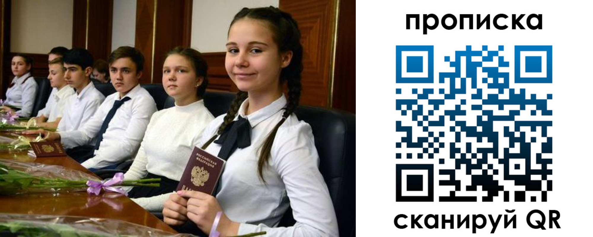 временная регистрация собственник в Норильске