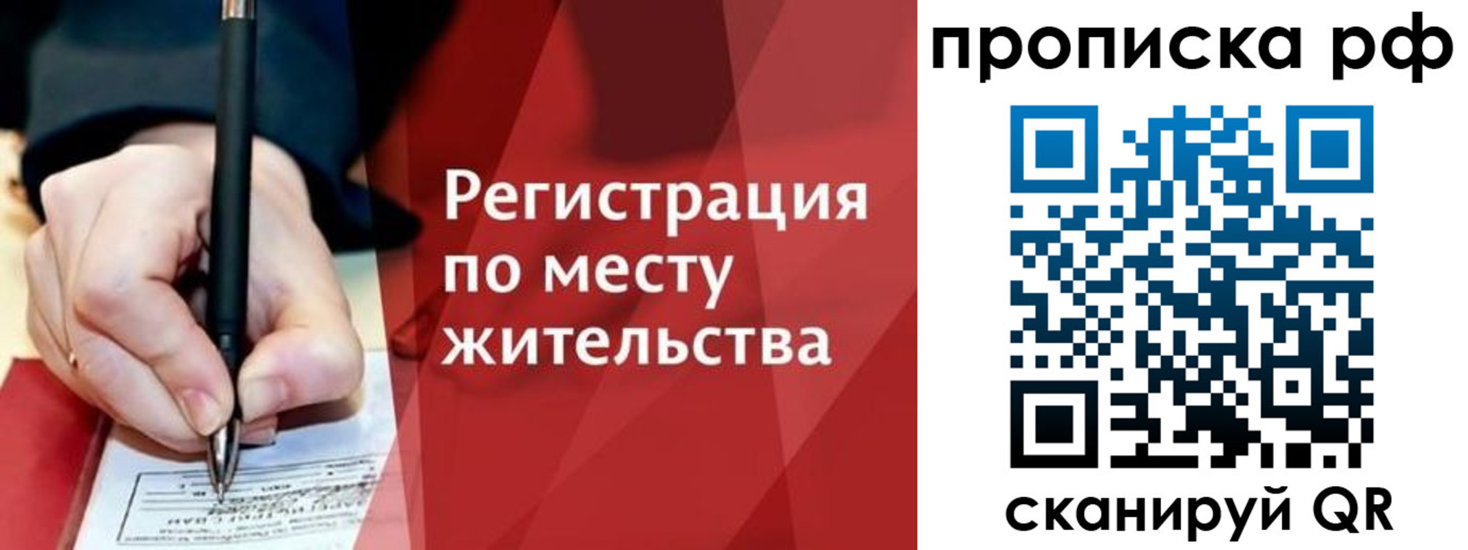 временная регистрация в Норильске
