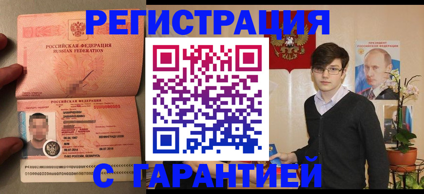 регистрация для дет. сада в Норильске