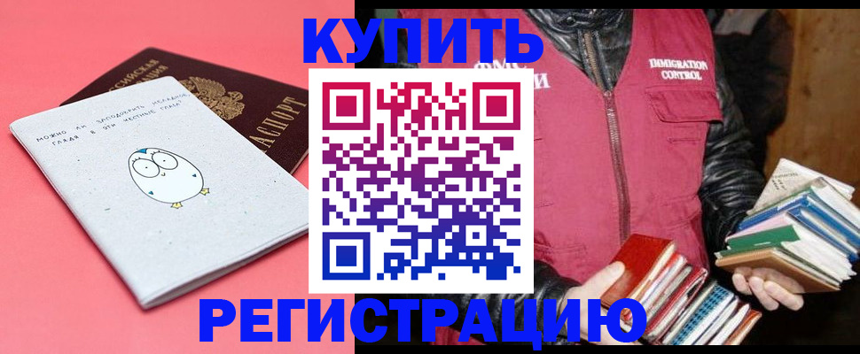 прописка поиск в Норильске
