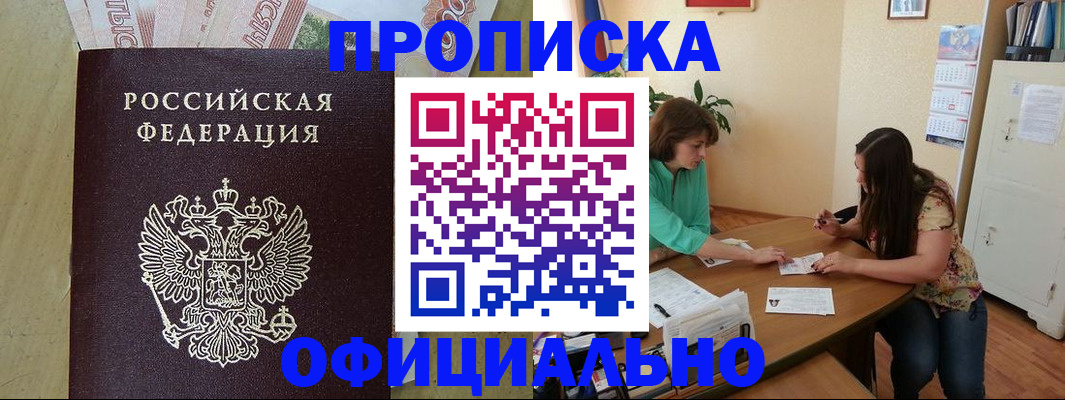 прописка иностранных граждан в Норильске